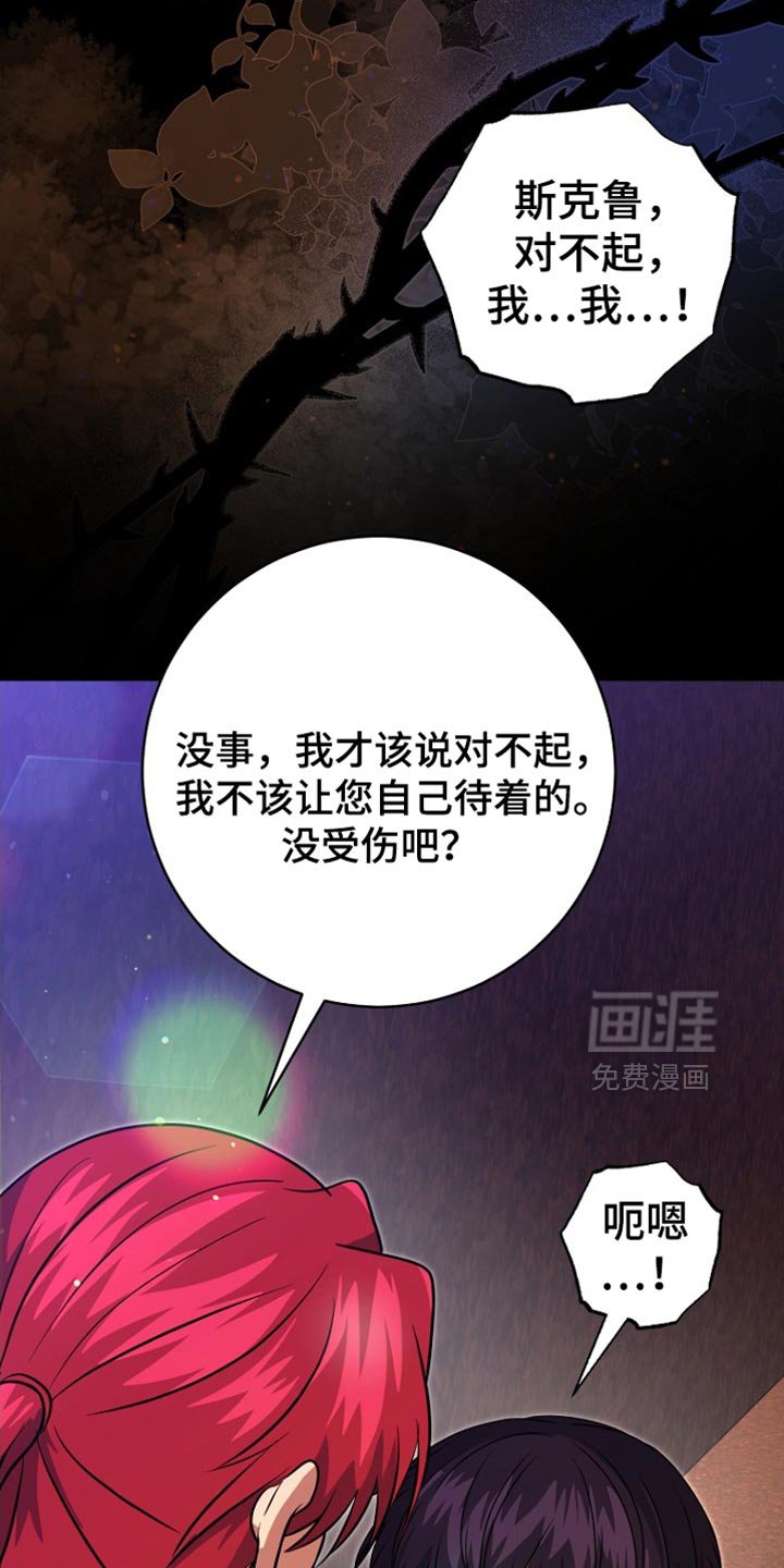 第46章：借口