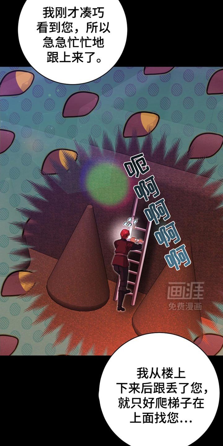 第46章：借口