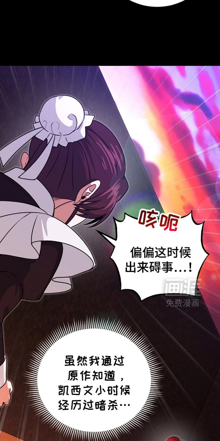 第46章：借口