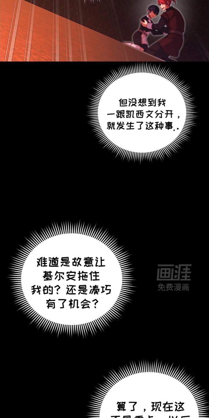 第46章：借口
