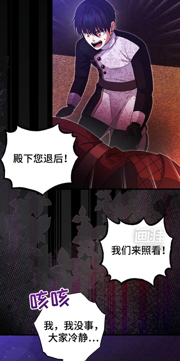 第46章：借口