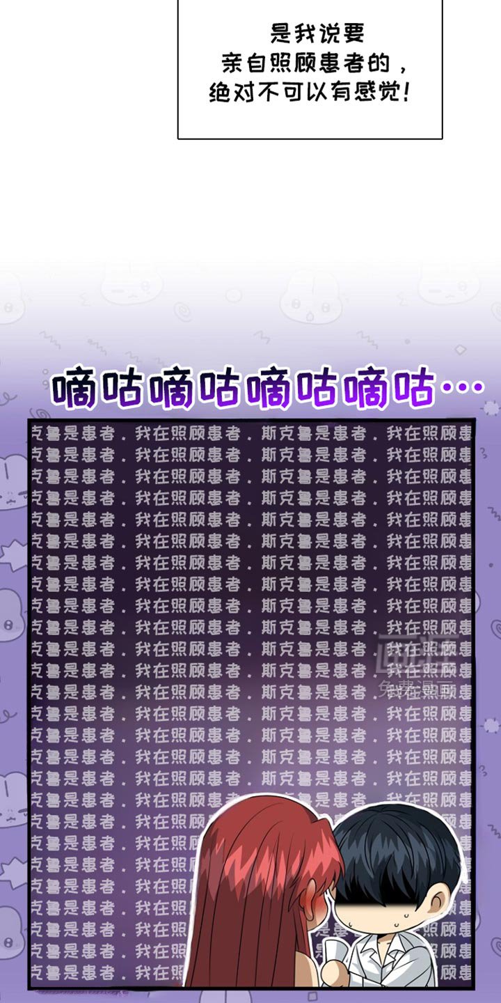 第47章：患者