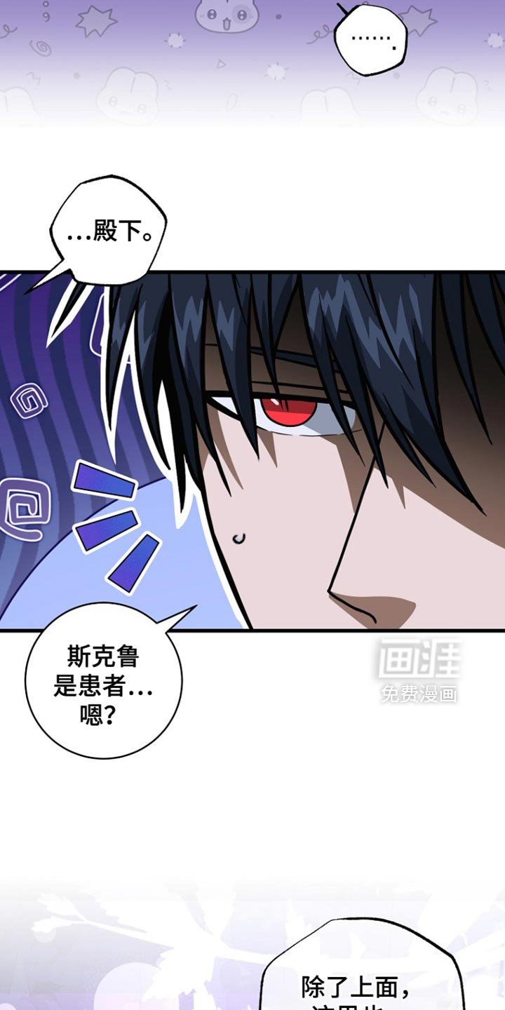 第47章：患者