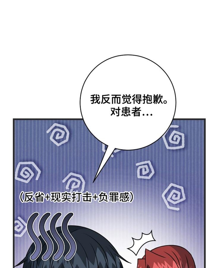 第49章：真的好累