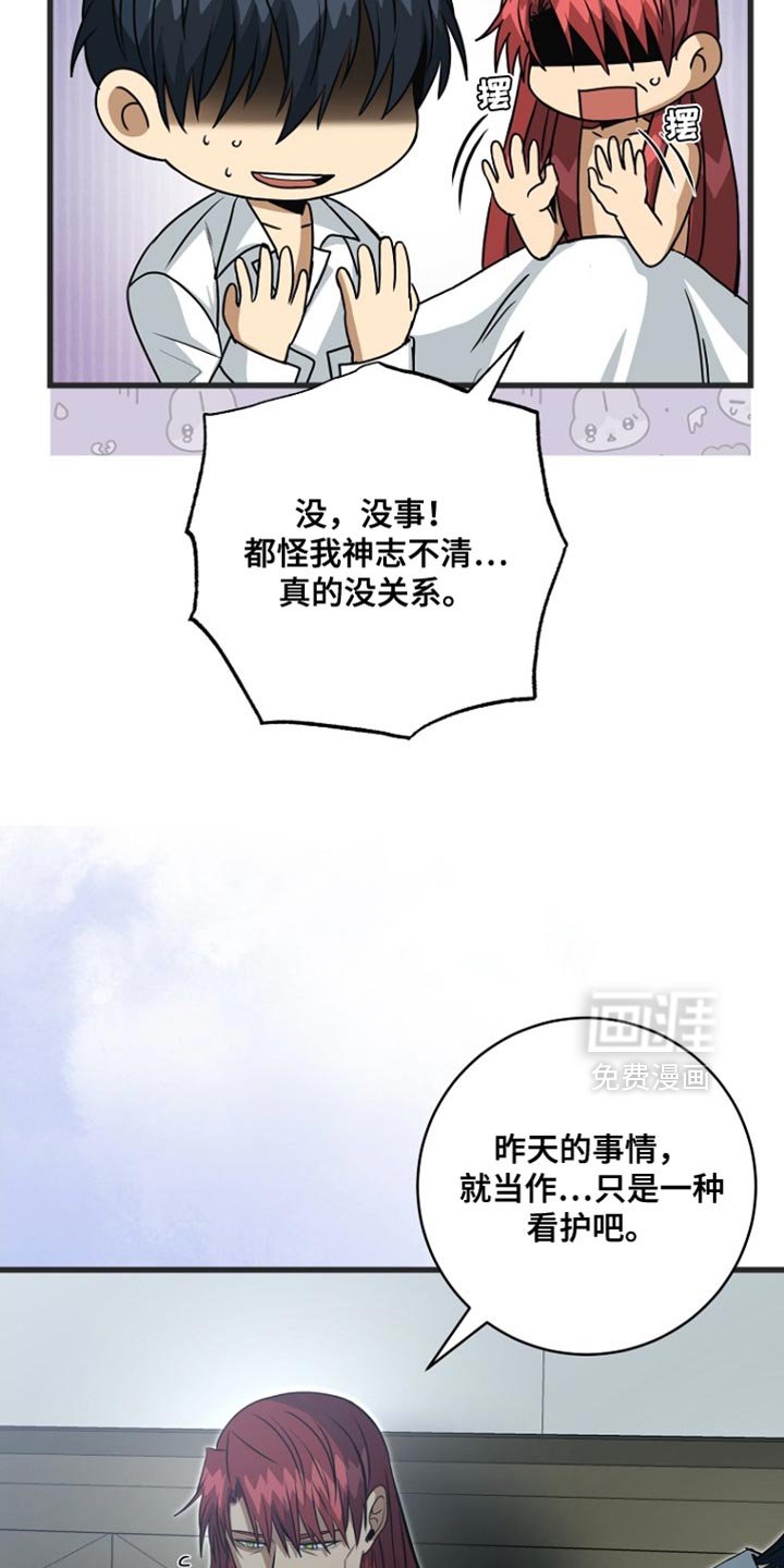 第49章：真的好累