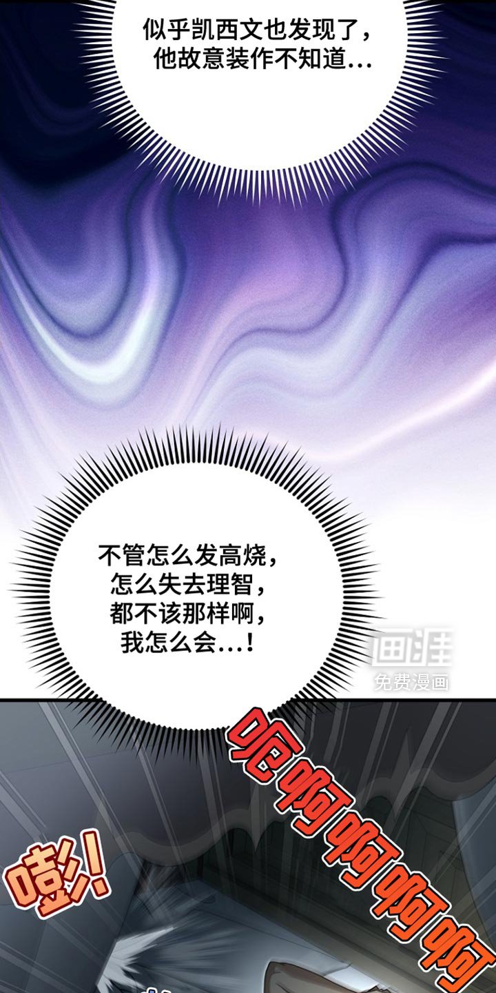 第49章：真的好累