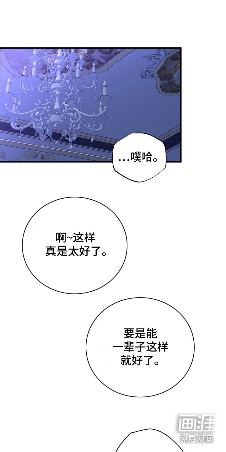 第5章：八年前