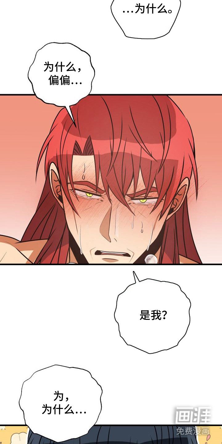 第5章：八年前