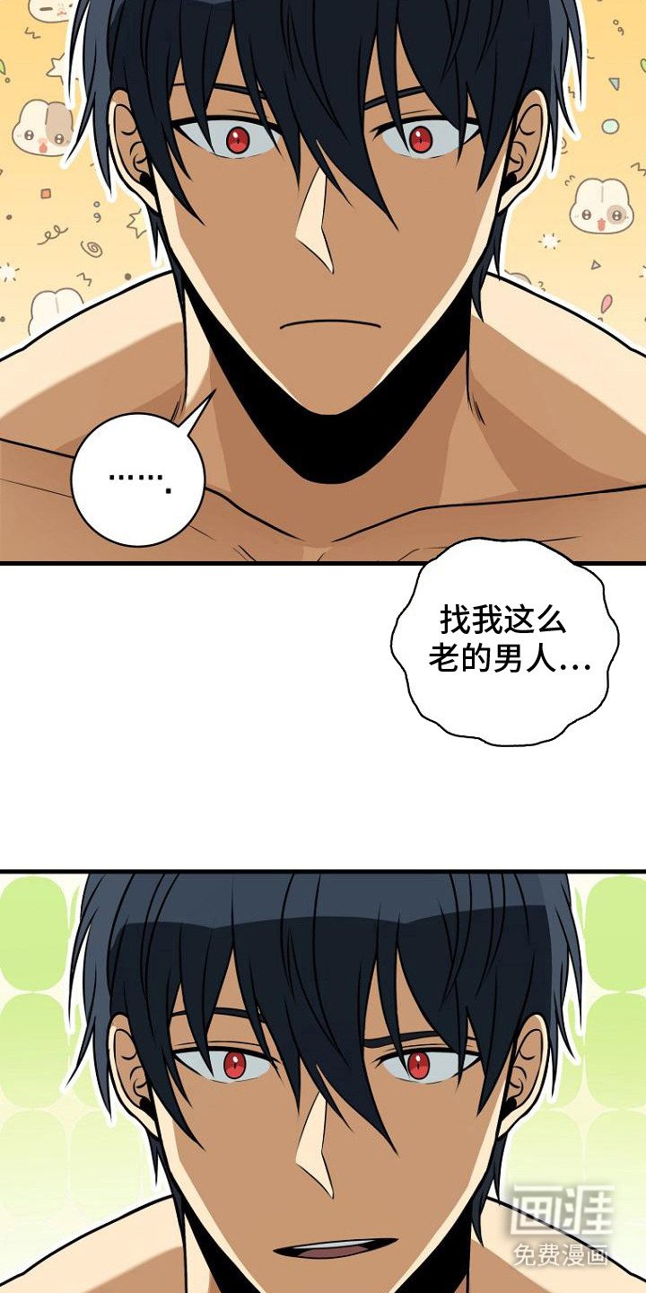 第5章：八年前