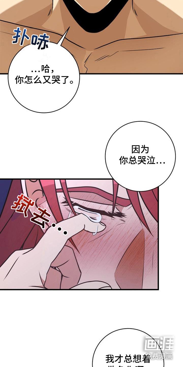 第5章：八年前