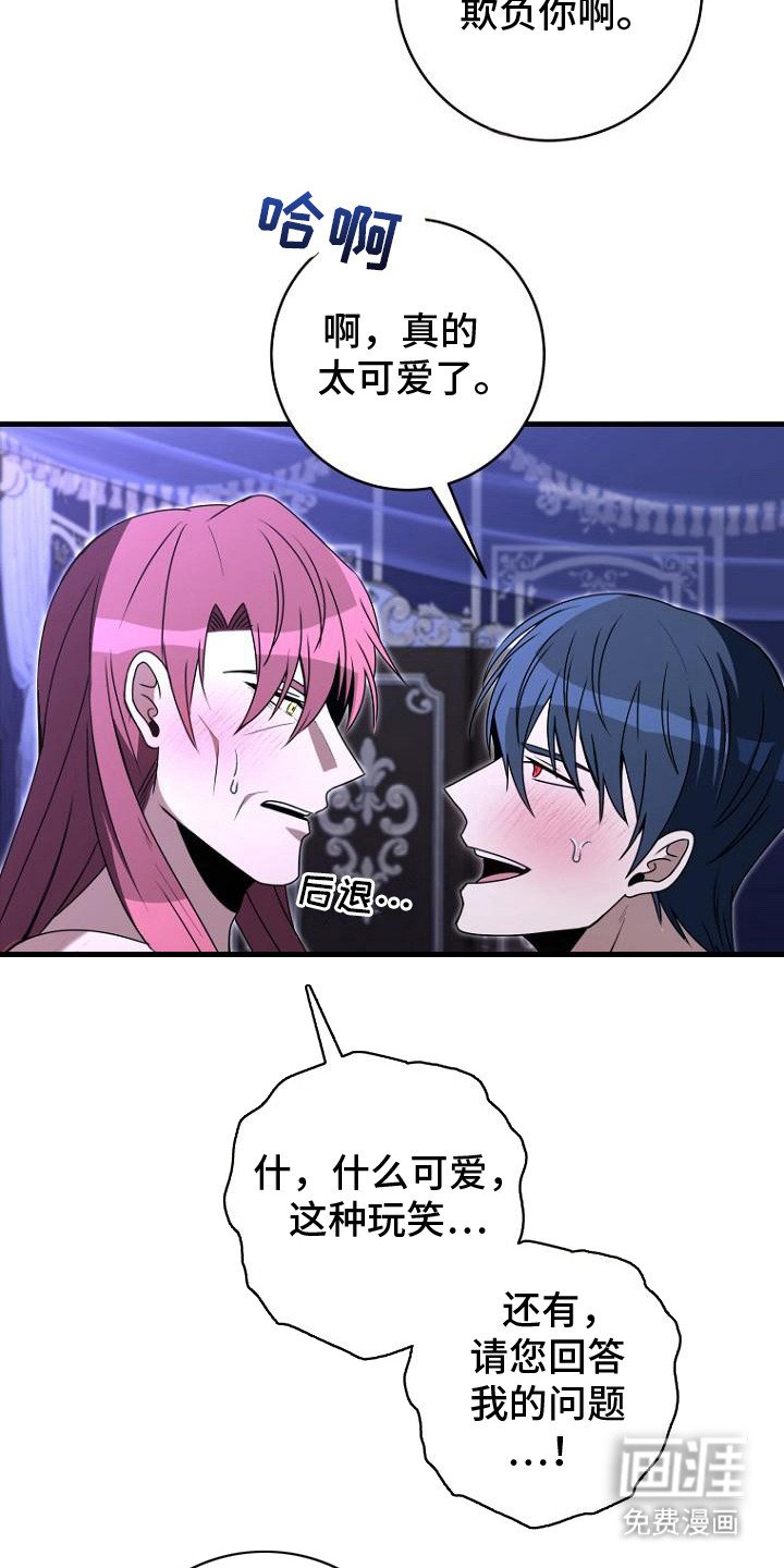 第5章：八年前