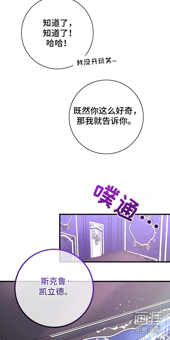 第5章：八年前