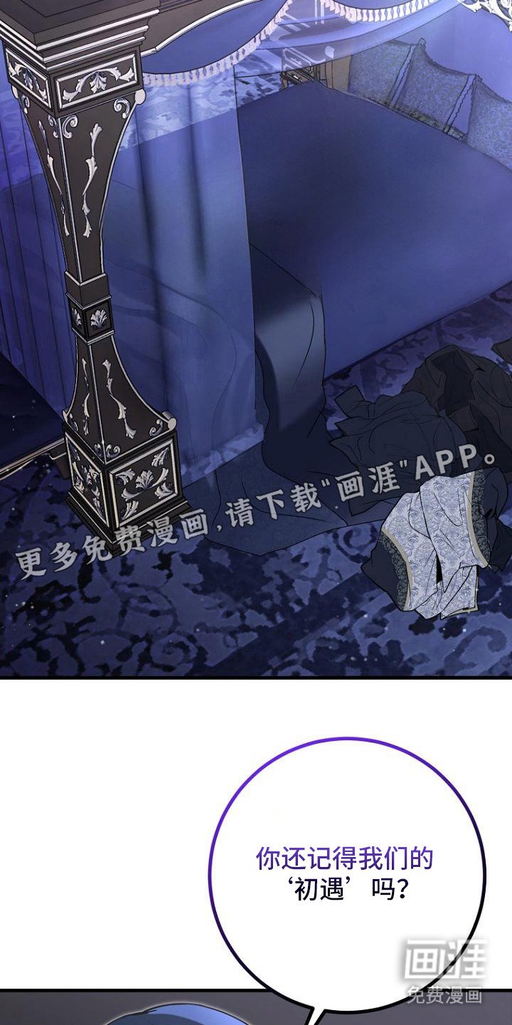 第5章：八年前
