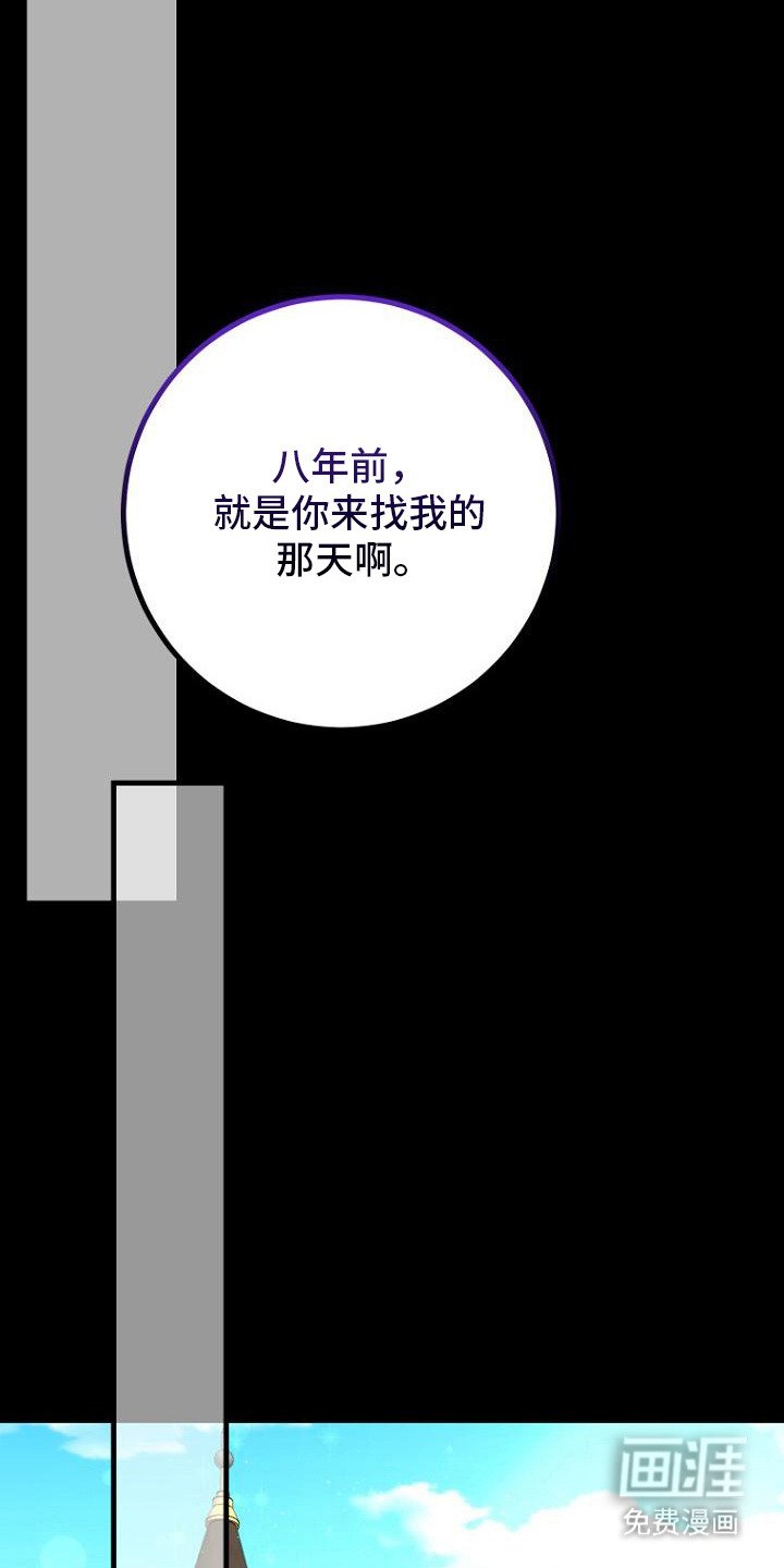 第5章：八年前