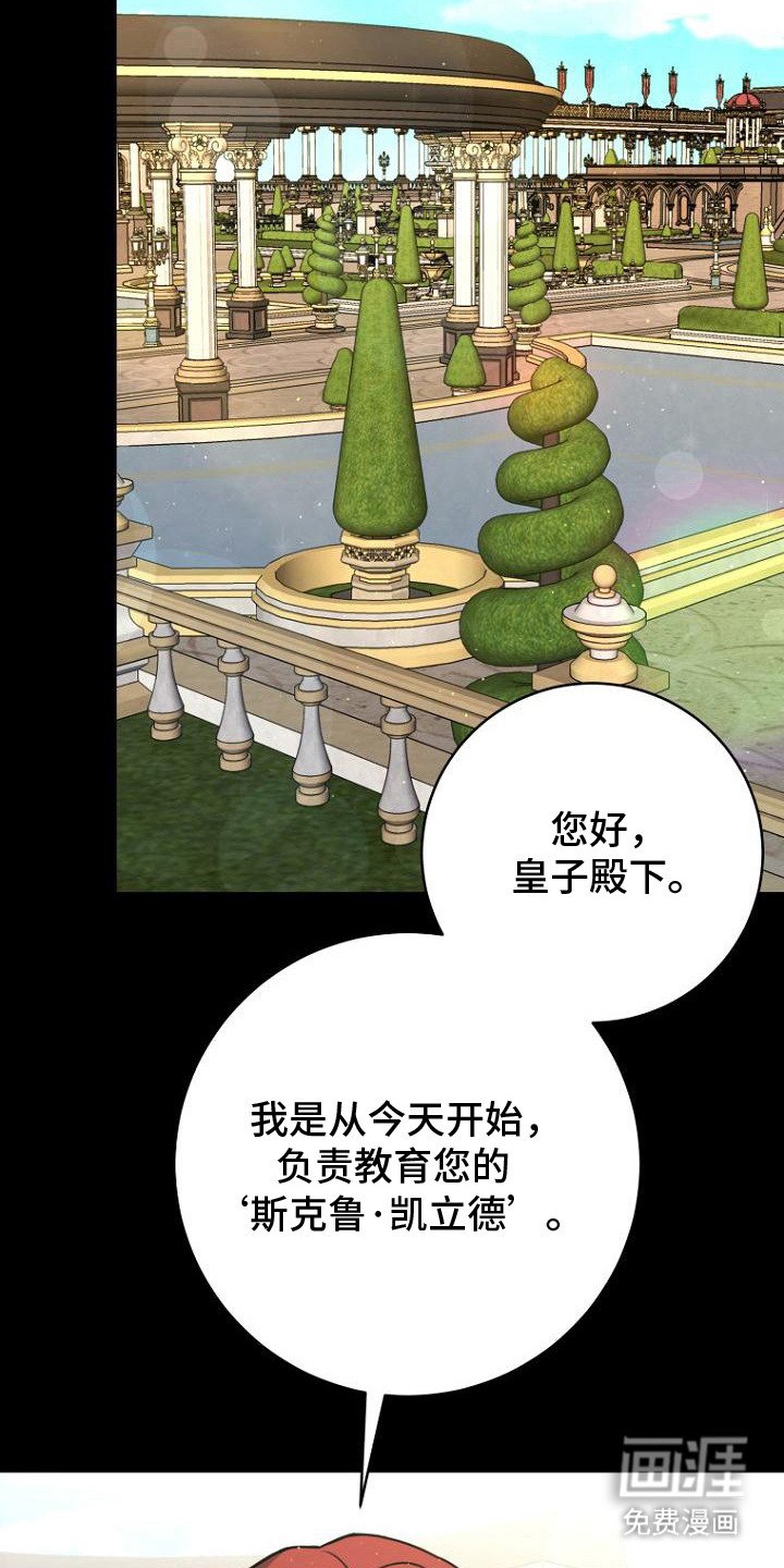 第5章：八年前