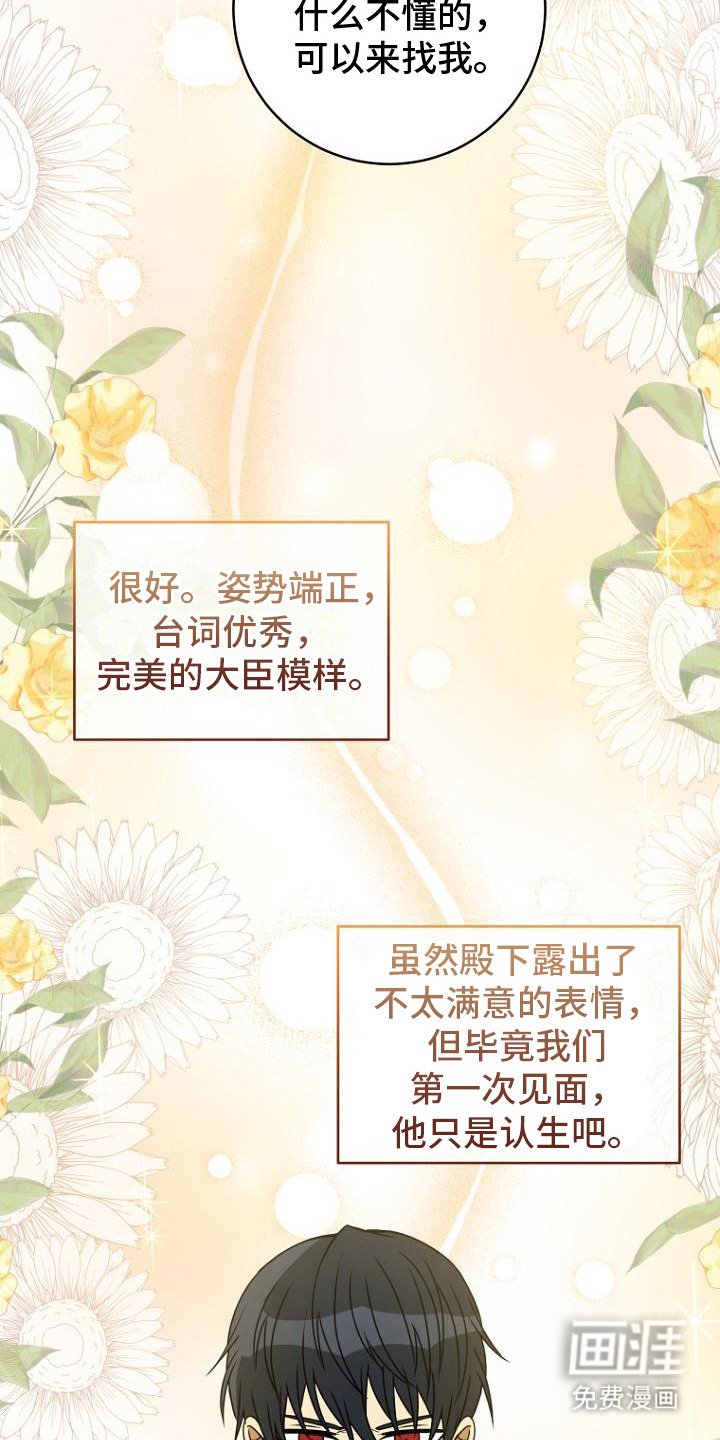 第5章：八年前