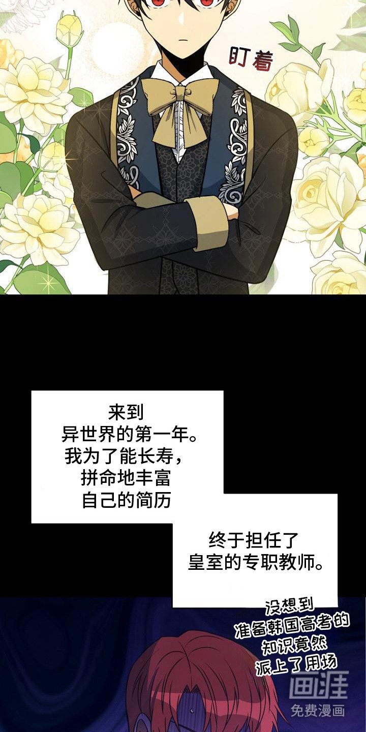 第5章：八年前