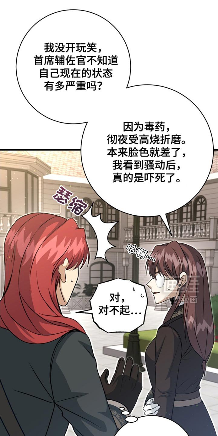 第50章：疯子！