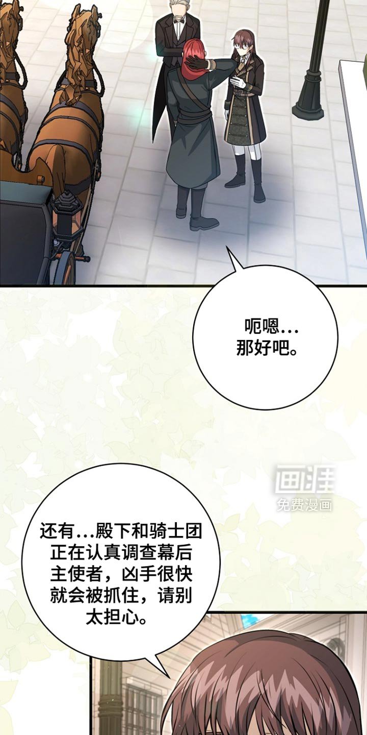 第50章：疯子！