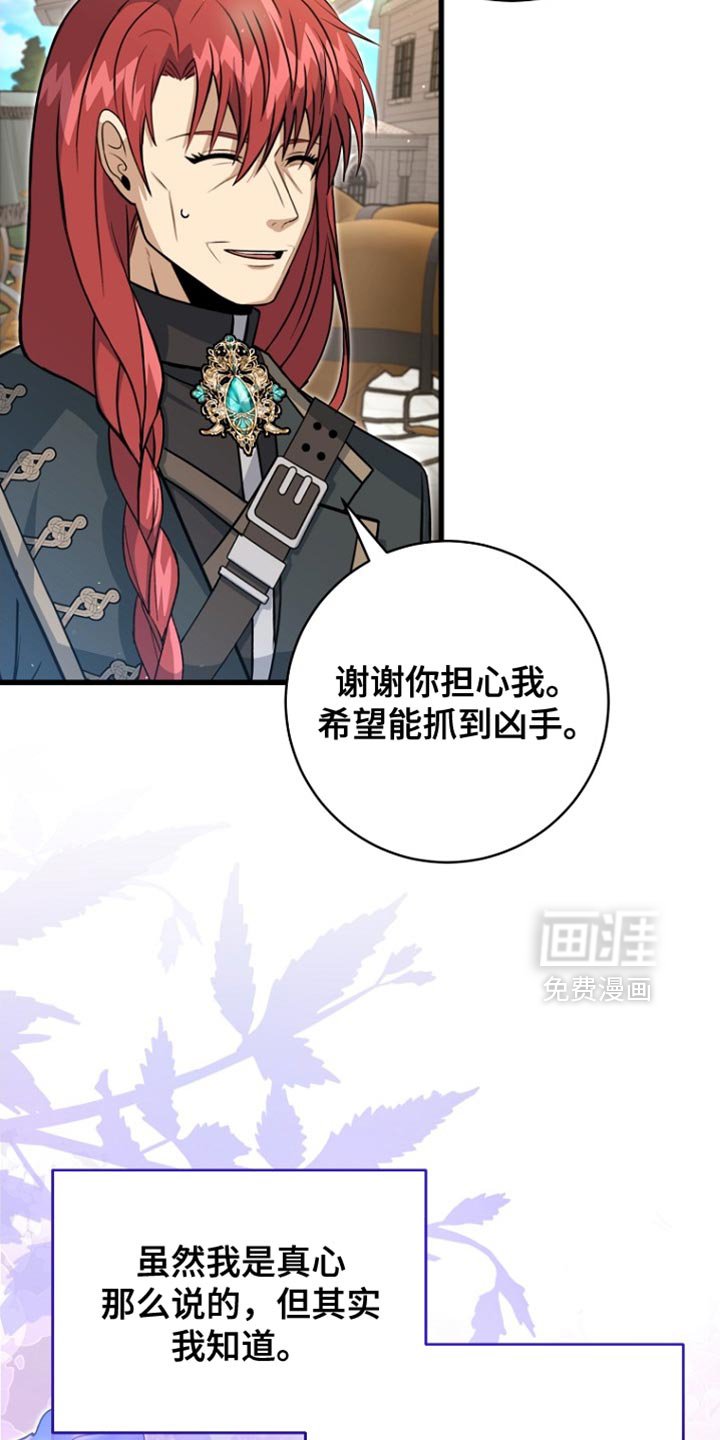 第50章：疯子！