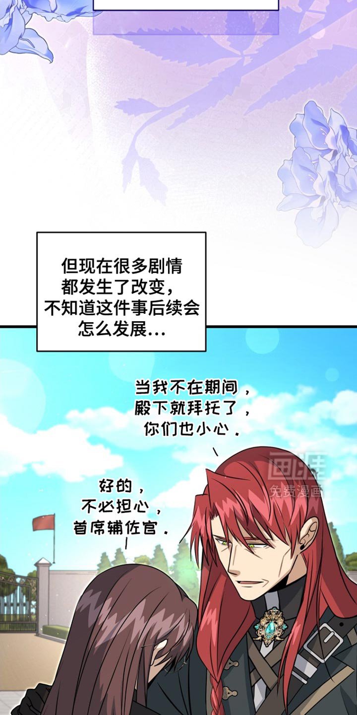 第50章：疯子！