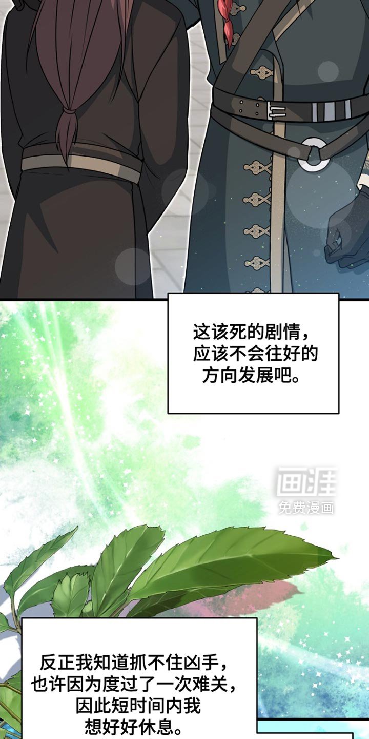 第50章：疯子！