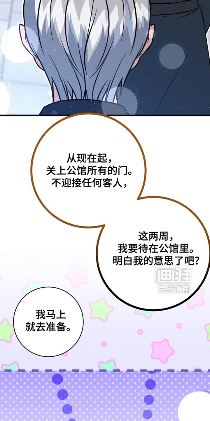 第50章：疯子！