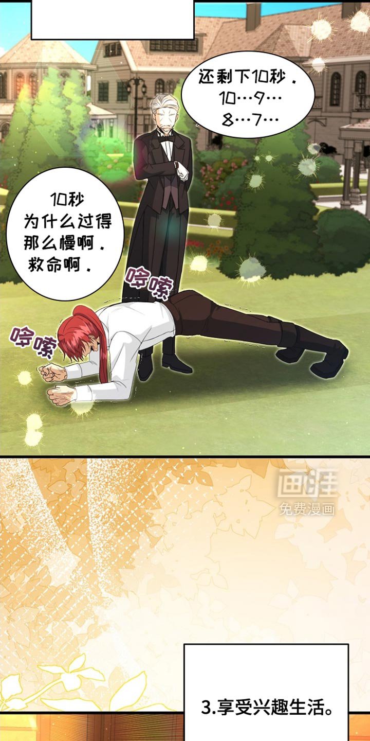 第50章：疯子！
