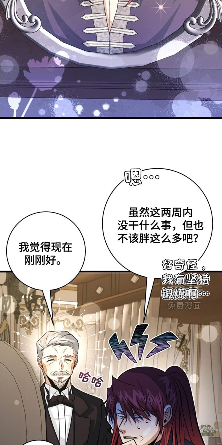 第50章：疯子！