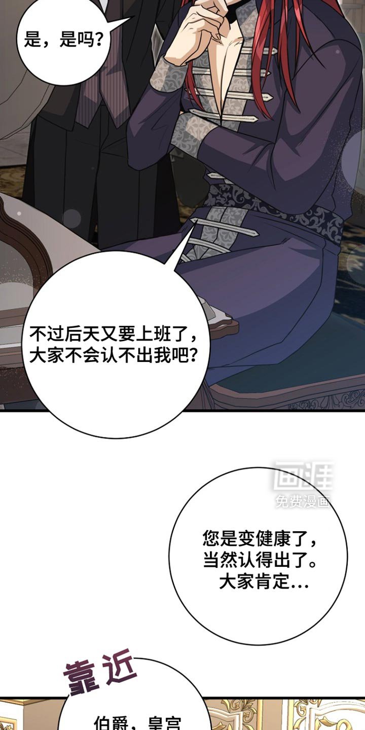 第50章：疯子！