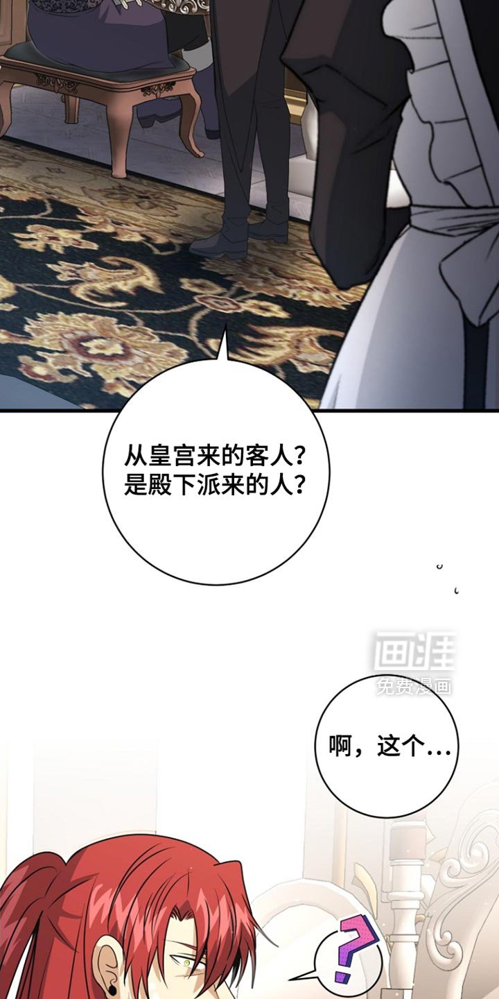 第50章：疯子！