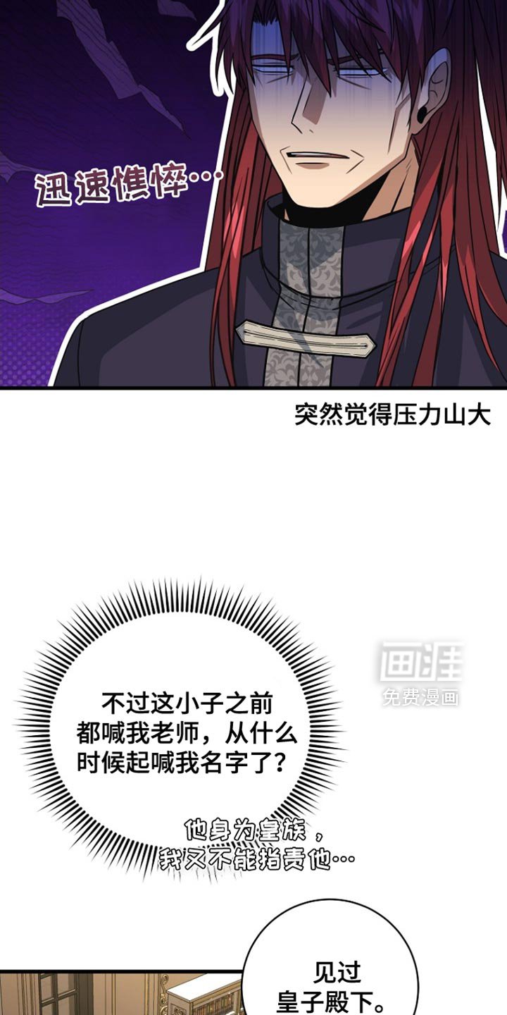 第50章：疯子！