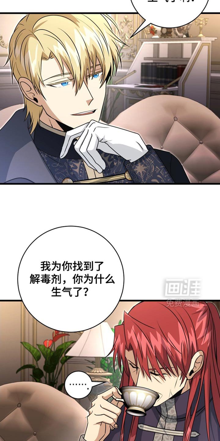 第50章：疯子！