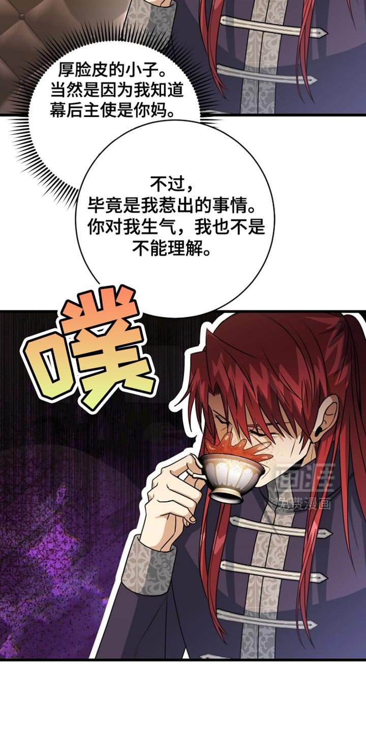 第50章：疯子！