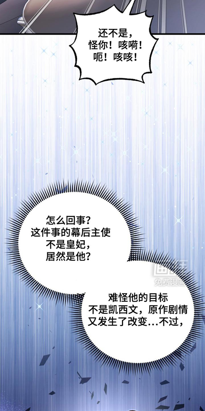 第50章：疯子！
