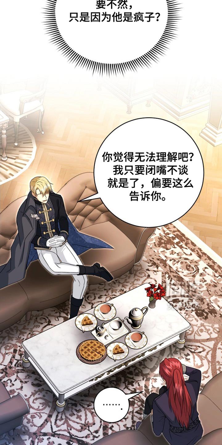 第50章：疯子！