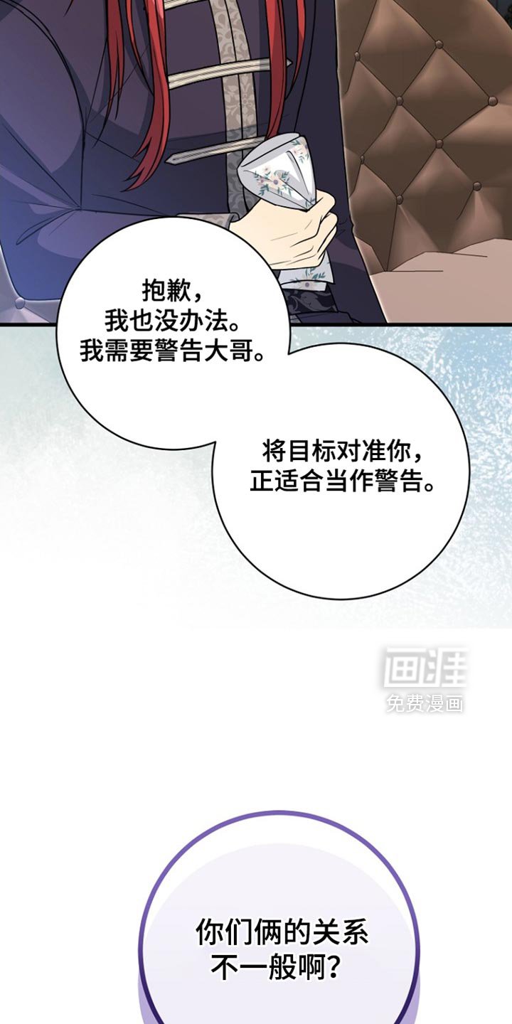 第50章：疯子！
