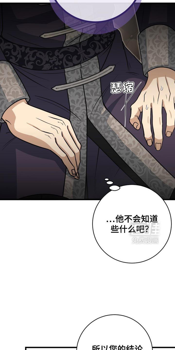第50章：疯子！