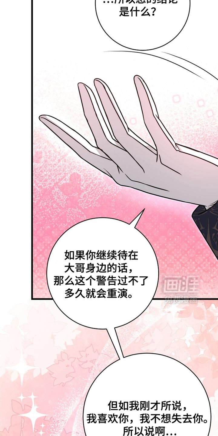 第50章：疯子！