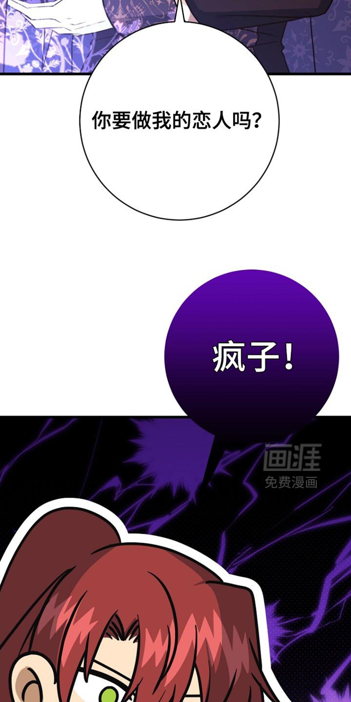 第50章：疯子！
