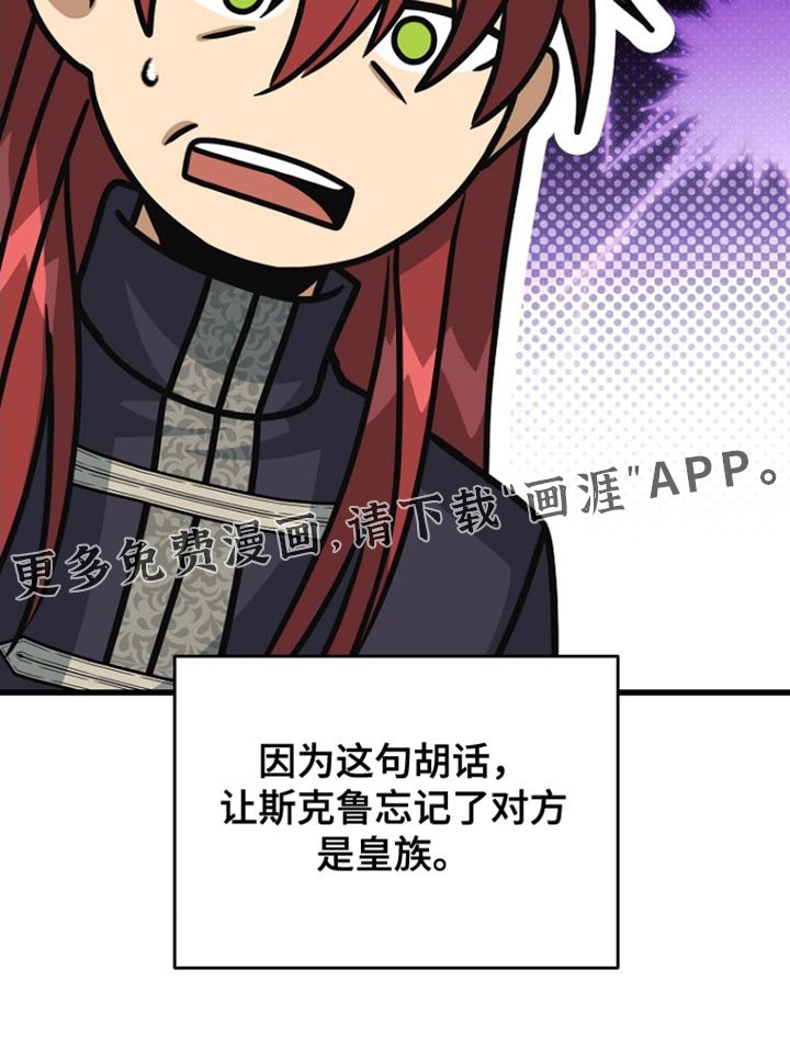 第50章：疯子！