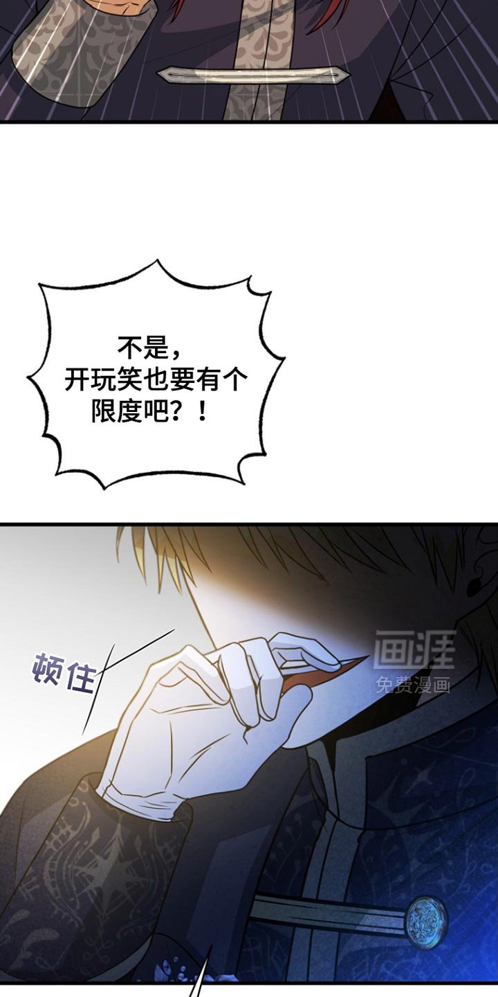第51章：谎言
