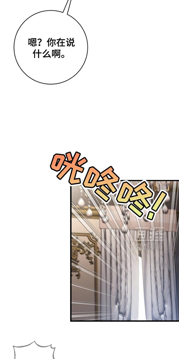 第51章：谎言