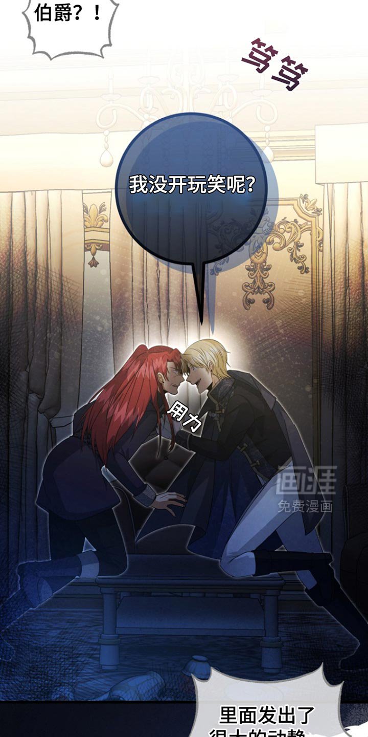 第51章：谎言
