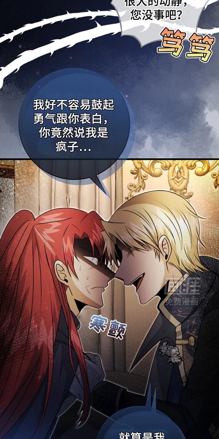 第51章：谎言