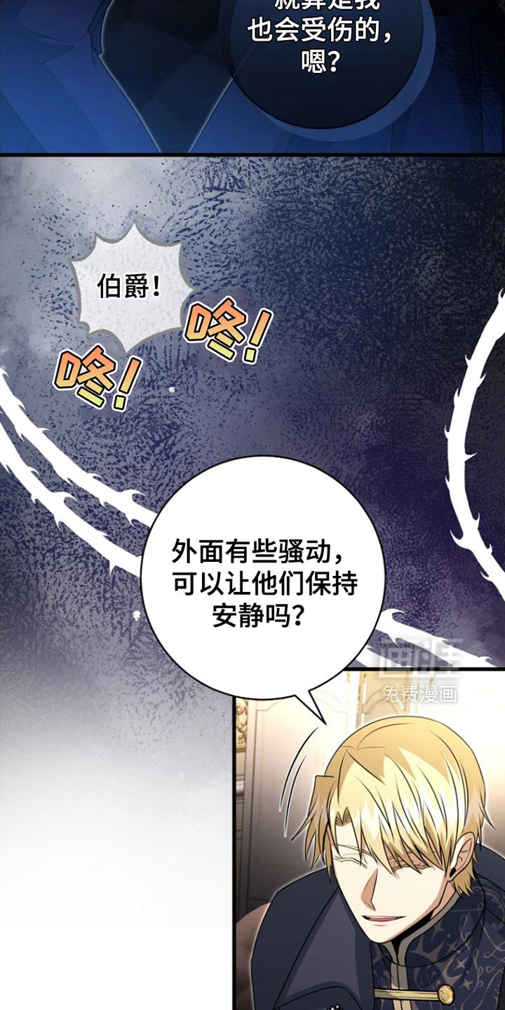 第51章：谎言