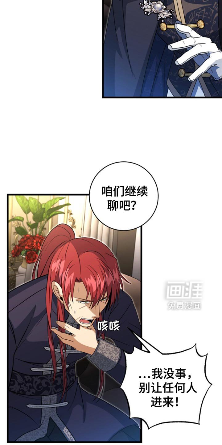 第51章：谎言
