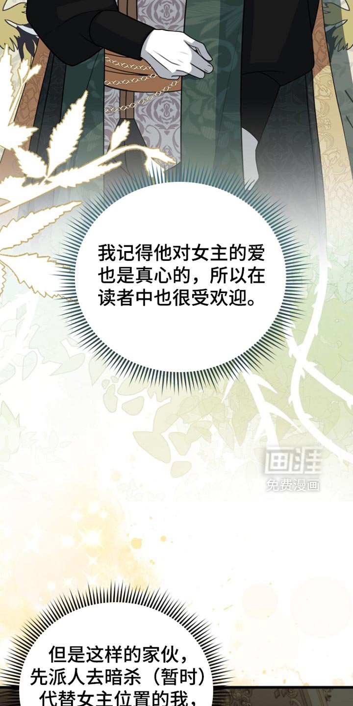 第51章：谎言