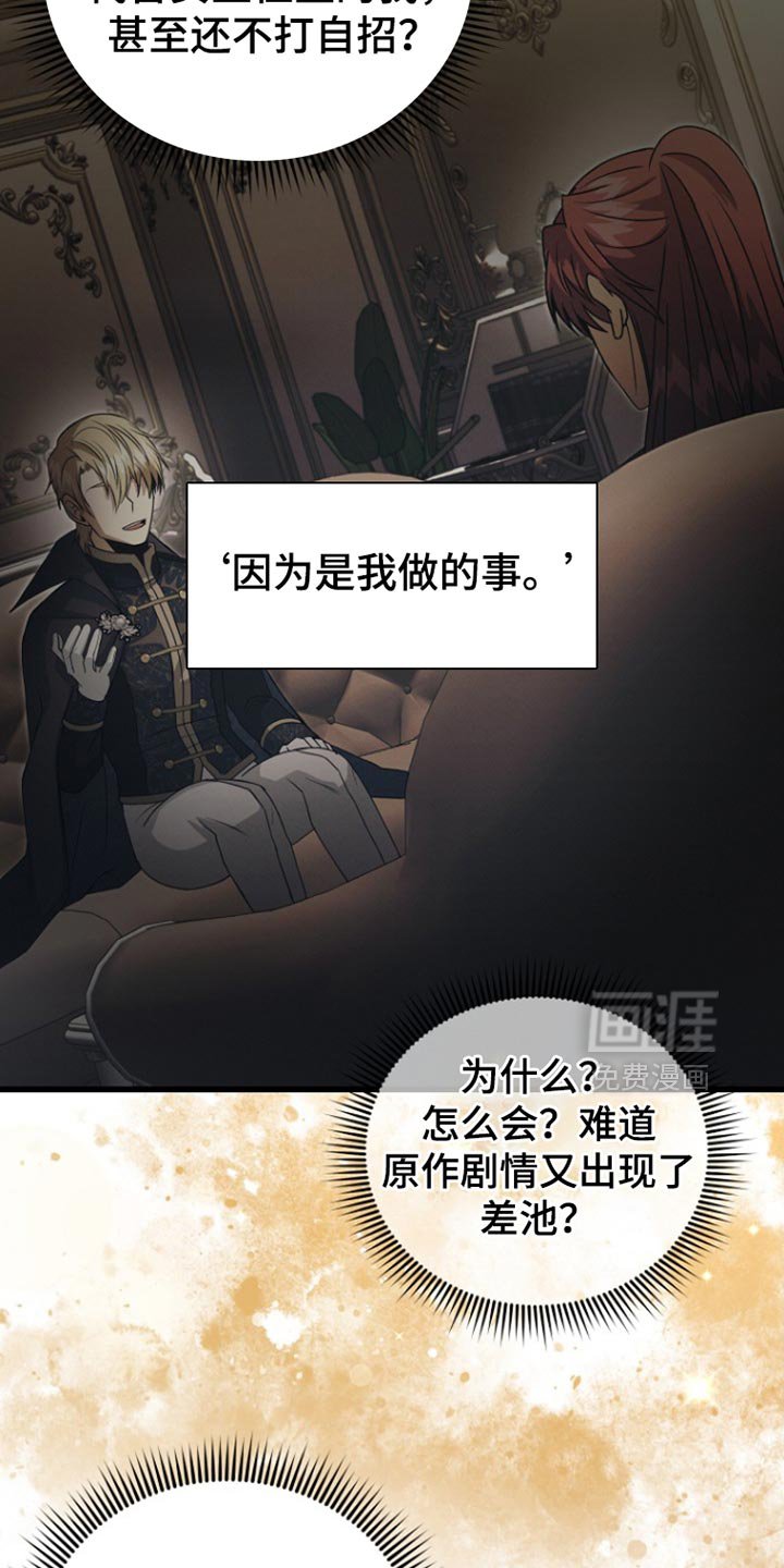 第51章：谎言