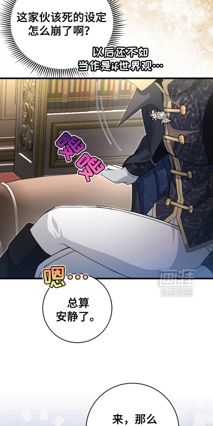 第51章：谎言